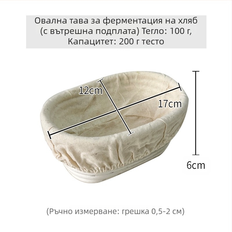 Кошница за ферментация от ратан в европейски стил за хлебопекарство – ратанов съд за печене и съхранение, модерен минималистичен стил, произход: Виетнам