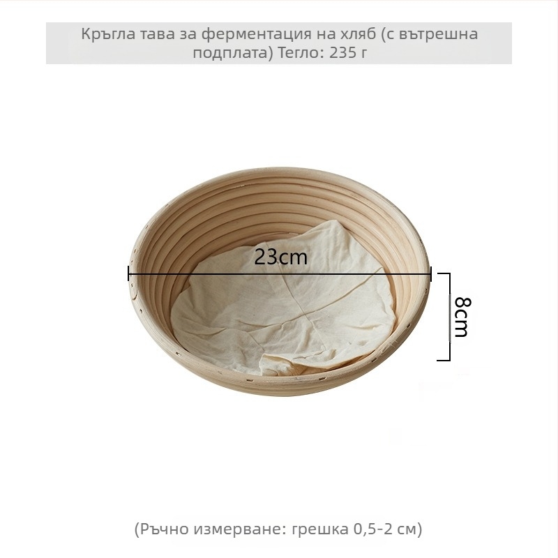 Кошница за ферментация от ратан в европейски стил за хлебопекарство – ратанов съд за печене и съхранение, модерен минималистичен стил, произход: Виетнам