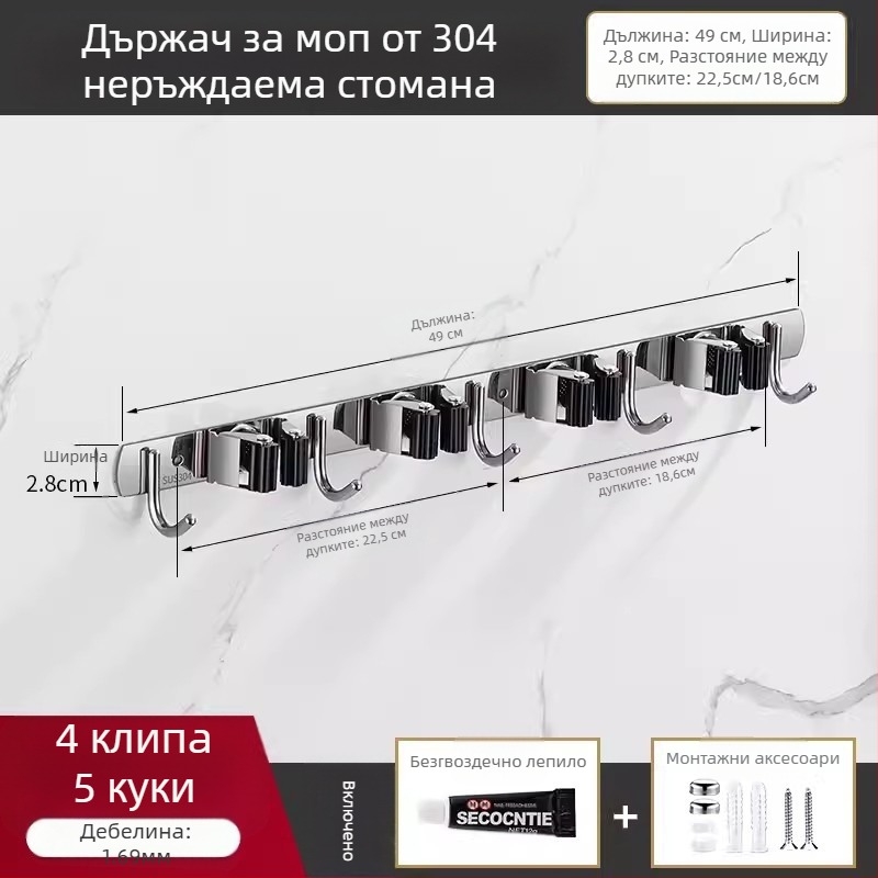 304 неръждаема стомана – държач за моп и мултифункционална закачалка за метла, баня, CE сертифициран полирана повърхност, Yong Qi, 0.5 кг, Сертификат CCI20070040CER