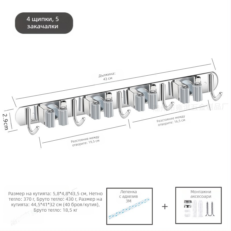 304 неръждаема стомана – държач за моп и мултифункционална закачалка за метла, баня, CE сертифициран полирана повърхност, Yong Qi, 0.5 кг, Сертификат CCI20070040CER