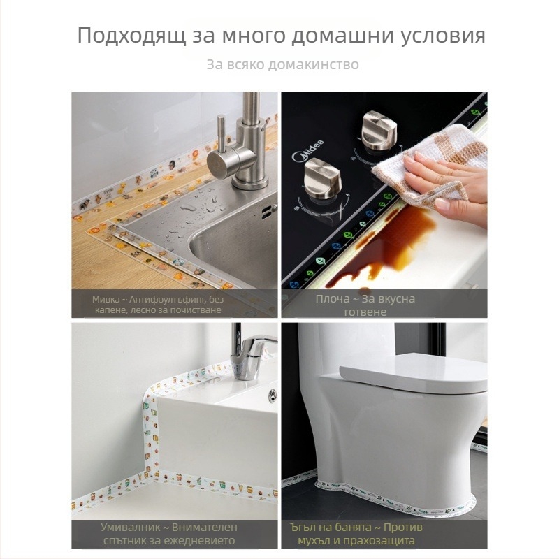 Водоустойчива стенна лента за уплътняване в кухня и баня, против мухъл, фуги-лента, плосък дизайн, 1 бр.