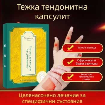 Ai Renyi Tendon Sheath Paste за моксибуция на китката и пръстите – нетъкан текстил с билкова смес, модел 00667