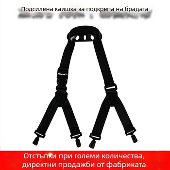 Колан за фиксиране на челюстта за каска, Y-образна форма, корпус на каската POM, подплата: Шапка, материал: Памук, функция: Фиксиране