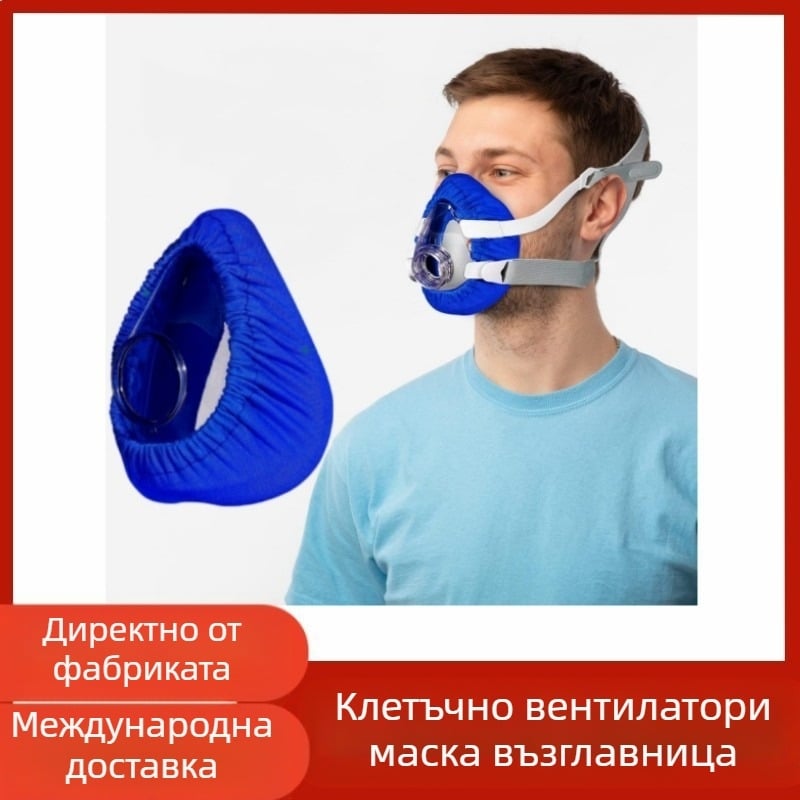 Mo Ling 72-1 Нейлонов топлозащитен щит за маска, радиационна защита