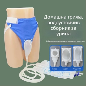 Силиконов уринарен съд за възрастни, унисекс, дишаща мрежеста конструкция, за лежащо ползване