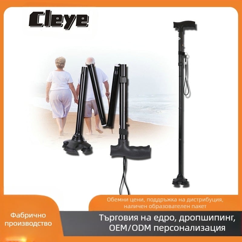 Четирикраката неплъзваща се ходилка за възрастни, сгъваема алуминиева сплав, телескопична с 4 секции регулиране на височината, тегло 400 g, марка CLEYE