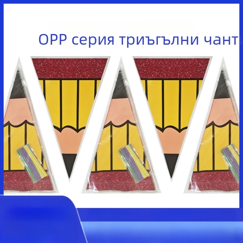 OPP прозрачен конусовиден пакет за хранителна опаковка, дизайн за моливи, дневна производствена мощност 200000 бр, Hongran trading