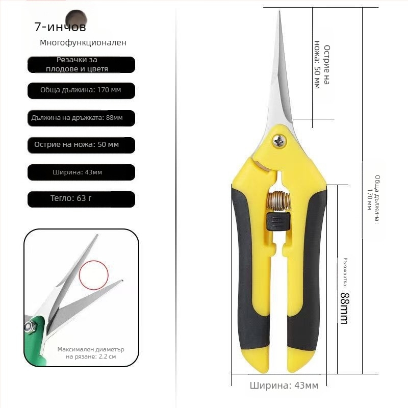 Лозарски ножици за подрязване, неръждаема стомана, многофункционални за градина, цветя и бране на плодове и зеленчуци