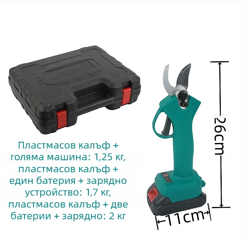 Електрически ножици за подрязване, акумулаторна литиева батерия, 220V, за плодови клонки, без ударно действие