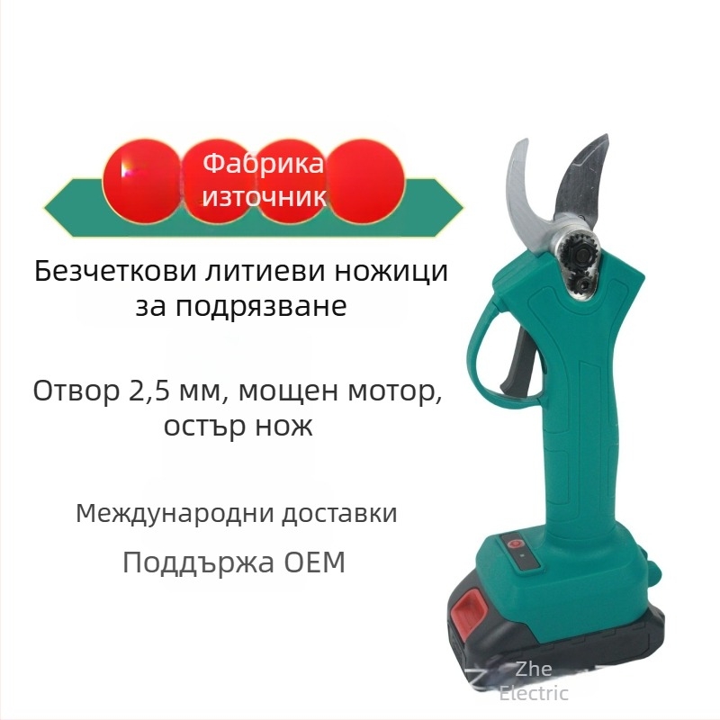Електрически ножици за подрязване, акумулаторна литиева батерия, 220V, за плодови клонки, без ударно действие