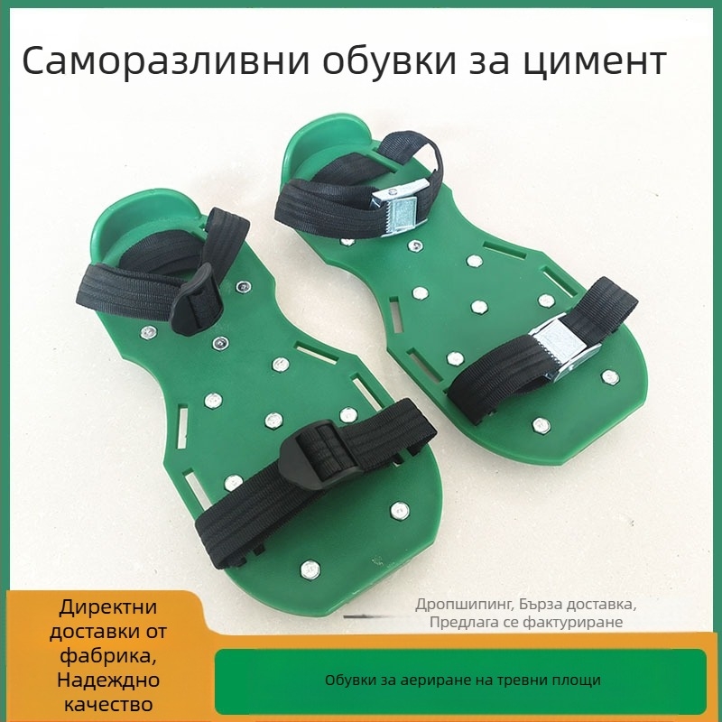 Обувки за разрохкване на тревата, 4,2 см – градинарски обувки със шипове за епоксидна настилка и самонивелиращи шипове