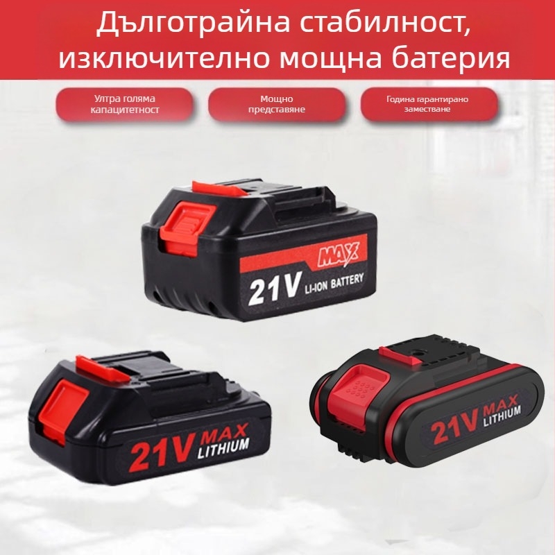 LIAN 21V литиеви аксесоари за електрически инструменти – комплект за 5‑клетъчни и 10‑клетъчни системи; дрелка, електрическа резачка, гаечен ключ, пистолет за миене на кола, тример за трева