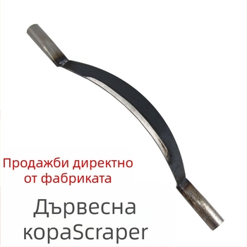 Ръчен планер BD-4878 с извита лопатка-скрепер, високовъглеродна стомана, без покритие