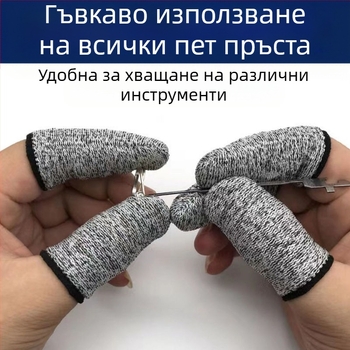 Антиразрезен пръстов предпазител за градинарство – износоустойчив, против пробиване, съвместим с Apple 16promax