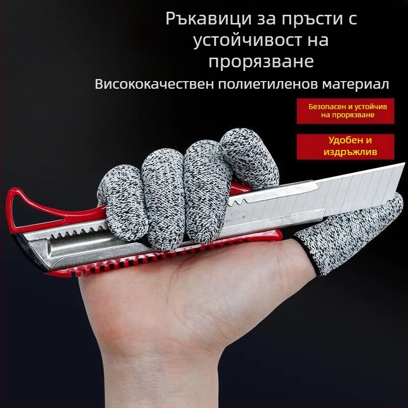 Антиразрезен пръстов предпазител за градинарство – износоустойчив, против пробиване, съвместим с Apple 16promax