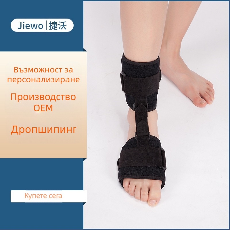 Двучастова Foot Drop опора за крак – композитна тъкан, фиксация на глезена, персонализирано производство; подходяща за бягане, фитнес и здравословен масаж