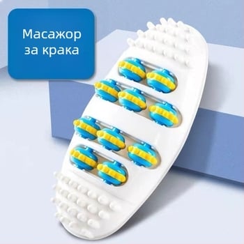 Масажор за крака — преносим за домашна употреба, акупунктурен масажор за здраве и физическа форма, опаковка: картонена кутия