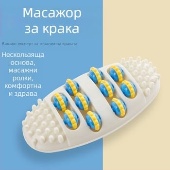 Масажор за крака — преносим за домашна употреба, акупунктурен масажор за здраве и физическа форма, опаковка: картонена кутия