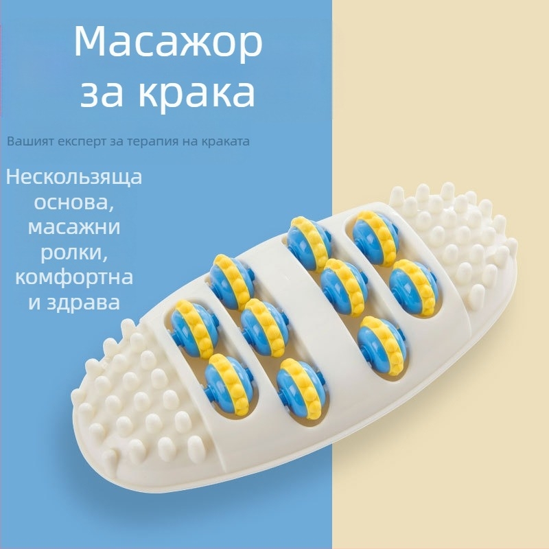 Масажор за крака — преносим за домашна употреба, акупунктурен масажор за здраве и физическа форма, опаковка: картонена кутия