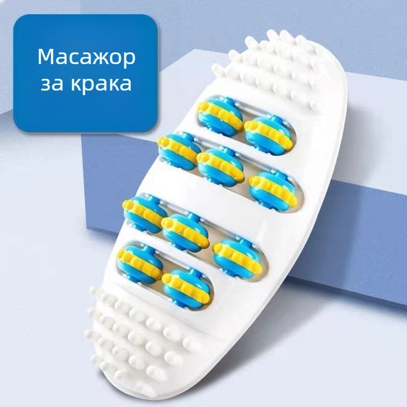 Масажор за крака — преносим за домашна употреба, акупунктурен масажор за здраве и физическа форма, опаковка: картонена кутия