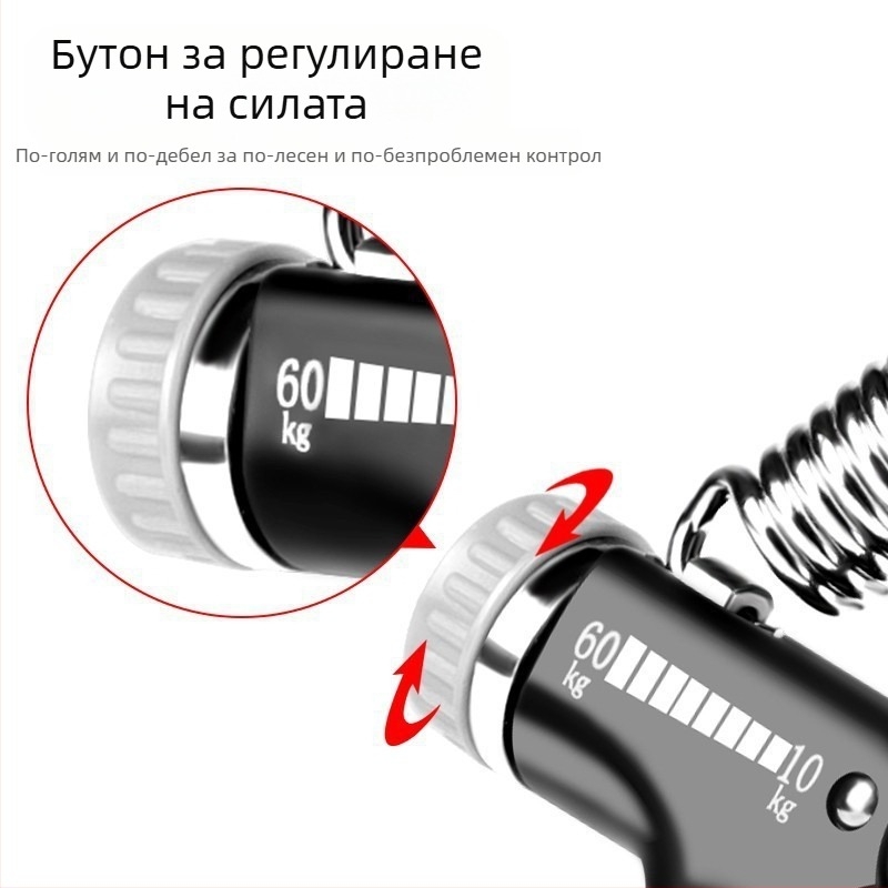 Комплект за трениране на хват и ръка с регулируемо съпротивление на китката и брояч за пръсти