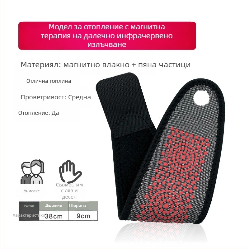 Нагряваща защита за китката с магнитна терапия и инфрачервени частици – унисекс спортна китка за навяхвания