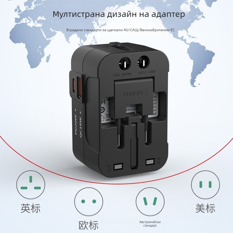 FIO пътен адаптер – PD20W бързо зареждане, универсален щепселен конвертор за глобална употреба
