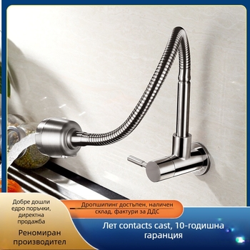 Кухненски стенен въртящ се смесител за студена вода, SUS304 неръждаема стомана, керамичен картридж, модел 85-12, 0,6 MPa