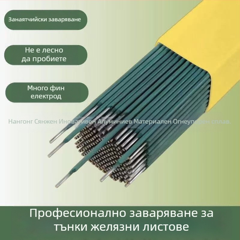 Електрод за заваряване от въглеродна стомана за галванизирани тръби и квадратни тръби, J422/J421, изключително фин
