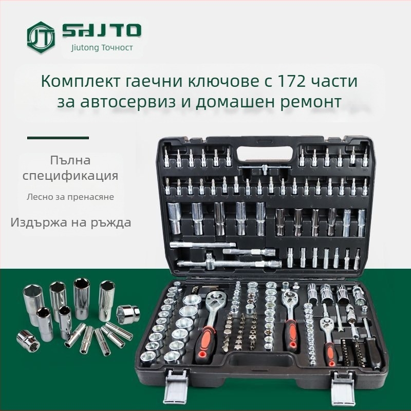 Jiutong комплект инструменти за авторемонт, 172 части, комплект за поддръжка на автомобил