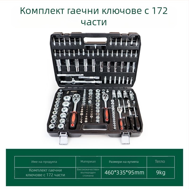 Jiutong комплект инструменти за авторемонт, 172 части, комплект за поддръжка на автомобил