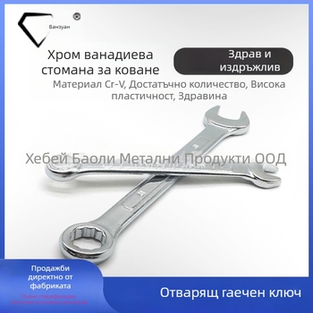 Набор двупосочни гаечни ключове, двойно‑крайни, Cr-V стомана, полирана повърхност — Marlboro