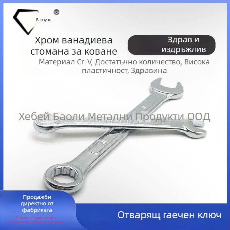 Набор двупосочни гаечни ключове, двойно‑крайни, Cr-V стомана, полирана повърхност — Marlboro