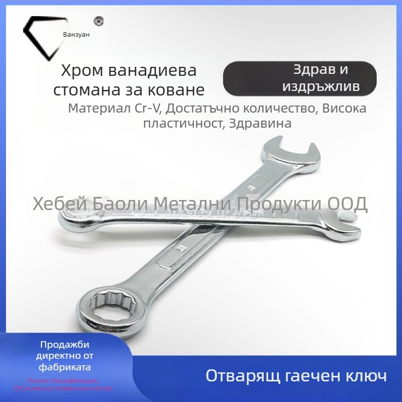 Набор двупосочни гаечни ключове, двойно‑крайни, Cr-V стомана, полирана повърхност — Marlboro