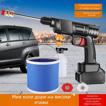 Безжична водна пушка за автомивка: комплект с ръчна електрическа водна пушка, медна глава, налягане 10 кг, 2 типа пръскане