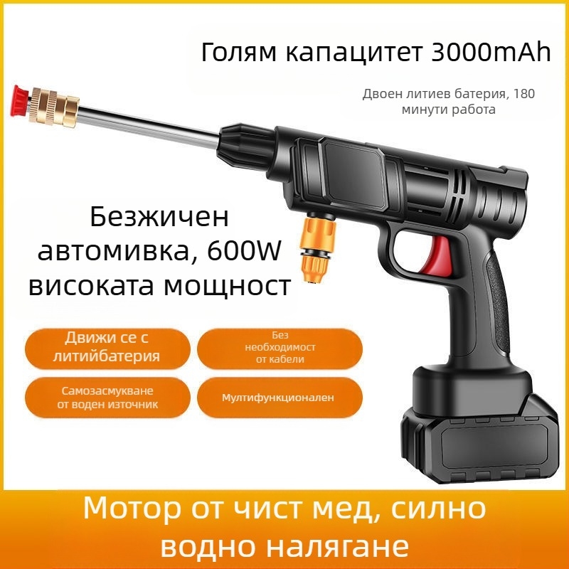Безжична водна пушка за автомивка: комплект с ръчна електрическа водна пушка, медна глава, налягане 10 кг, 2 типа пръскане