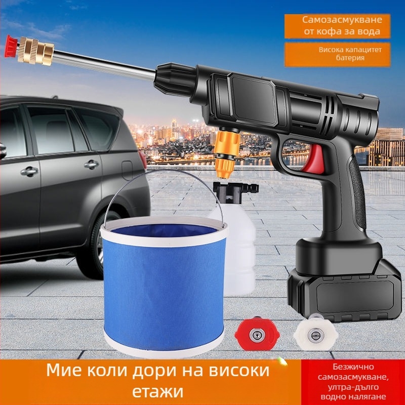 Безжична водна пушка за автомивка: комплект с ръчна електрическа водна пушка, медна глава, налягане 10 кг, 2 типа пръскане