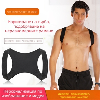 Коректор за стойка на гърба, дишащ, против гърбица, корекция на позата, модел A300, за възрастни