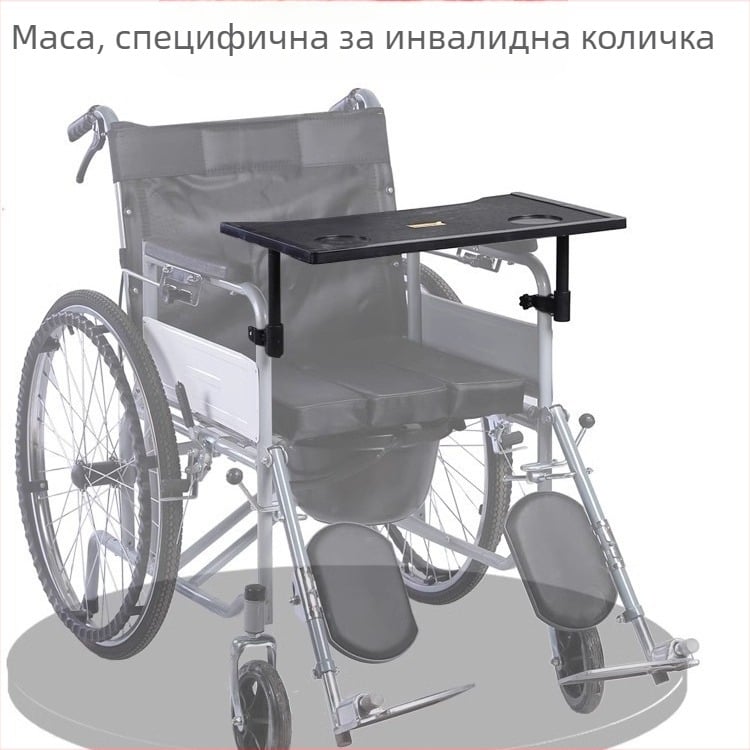 Yubang пластмасова маса за хранене за инвалидна количка с табла