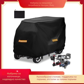 Покривало за електрически скутер — Oxford плат, модерен минималистичен стил, прахозащитно покривало, персонализируемо