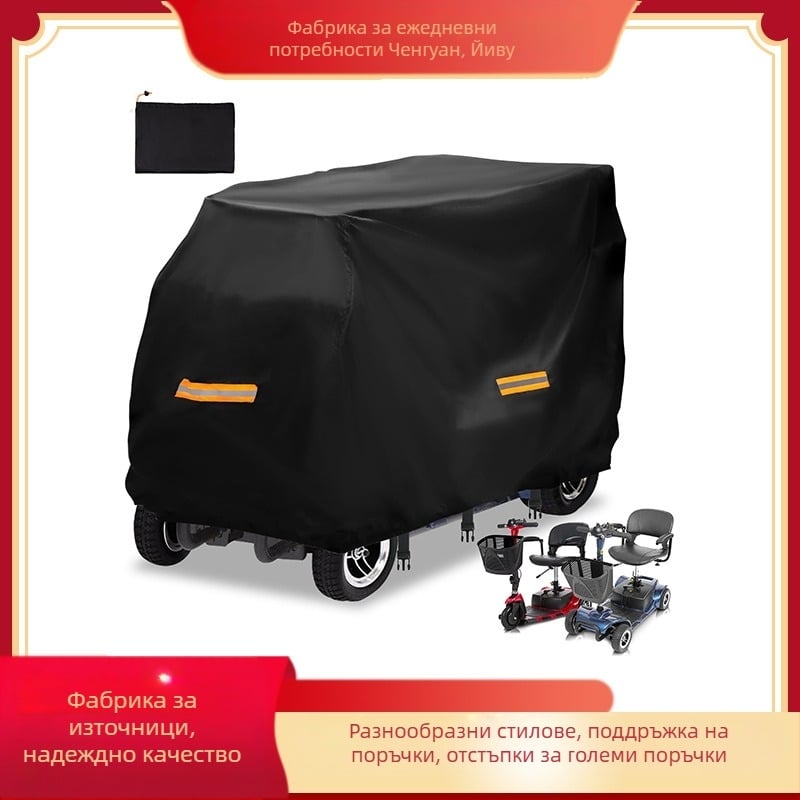 Покривало за електрически скутер — Oxford плат, модерен минималистичен стил, прахозащитно покривало, персонализируемо