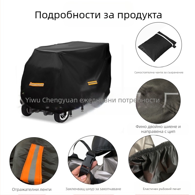 Покривало за електрически скутер — Oxford плат, модерен минималистичен стил, прахозащитно покривало, персонализируемо