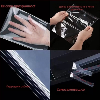 OPP самозалепващи торбички за дрехи и аксесоари, обикновена самозалепваща опаковка, пакет 100 броя