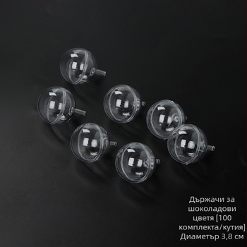Материали за опаковане на цветя | Модел: Chocolate Cup | Материал: акрил | Упаковка: 100 комплекта в кутия | Използване: опаковане на цветя