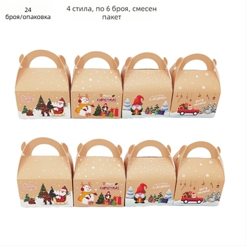 Independent квадратни кутии за лакомства с коледен мотив, 24 броя, хартия, стил Cartoon, подходящи за сватби