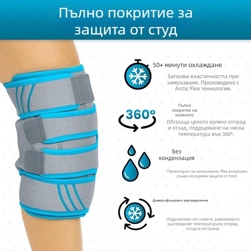 Гел колянни протектори за коляното с лед-пакет за горещо/студено компресиране, плат от нейлон/неопрен, 690 g
