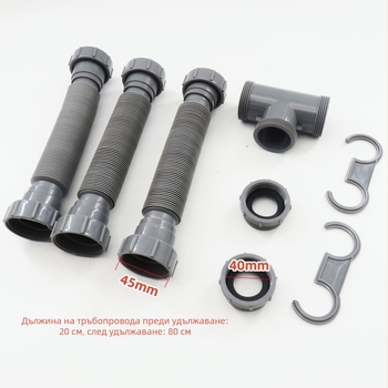 Дренажна тръба за мивка - гъвкава и демонтажна, британски стил дренаж, пластмасова, модел 241029-08, модерен минималистичен дизайн, обработка и персонализация: да