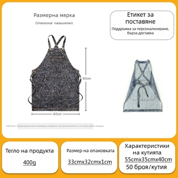 Безръкав деним фартук за професионална употреба, антизамърсяващ, унисекс