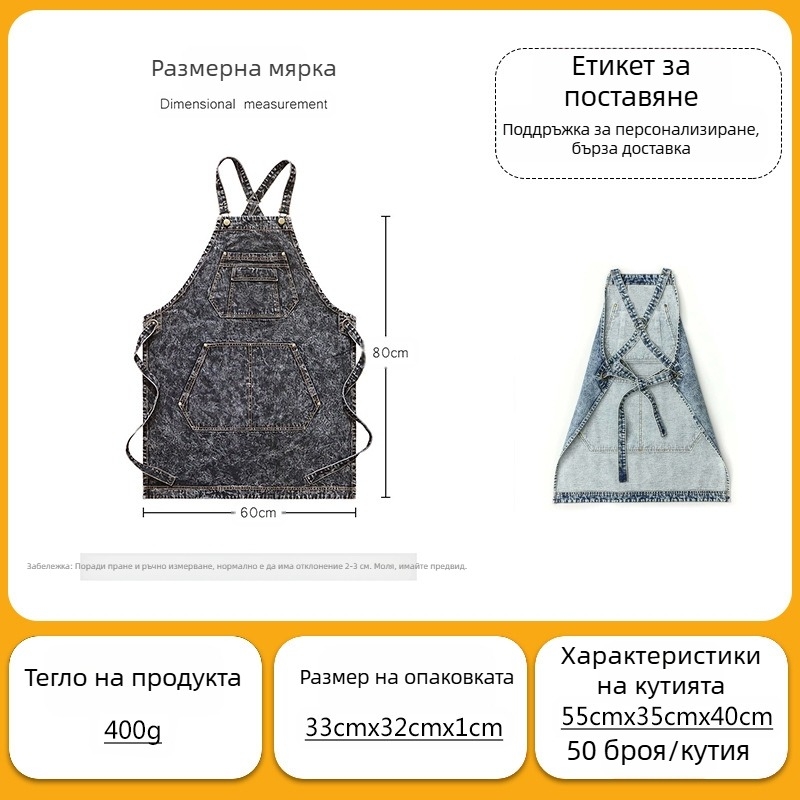 Безръкав деним фартук за професионална употреба, антизамърсяващ, унисекс