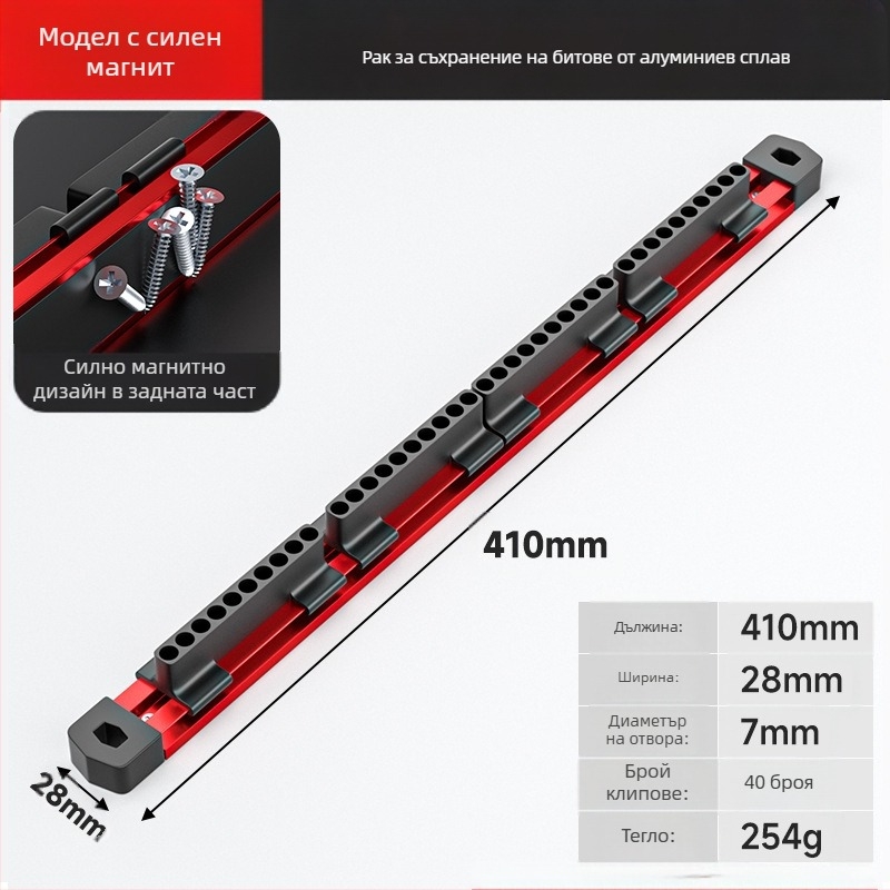 Алуминиева лента за съхранение на битове с шестостенна дръжка във форма на прасковено цвете и държач за битове